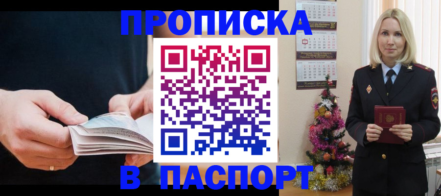 миграционный учет в Сунже