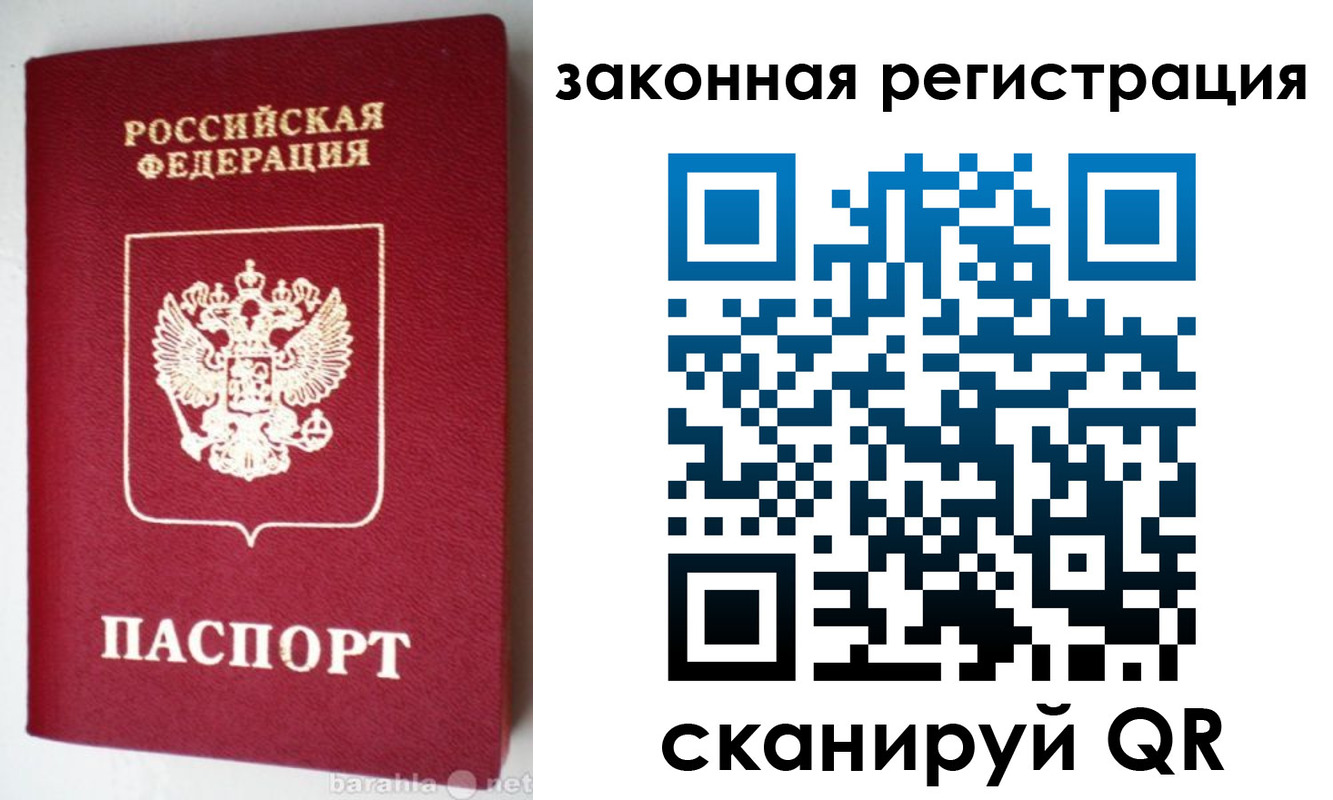 прописка иностранных граждан в Сунже