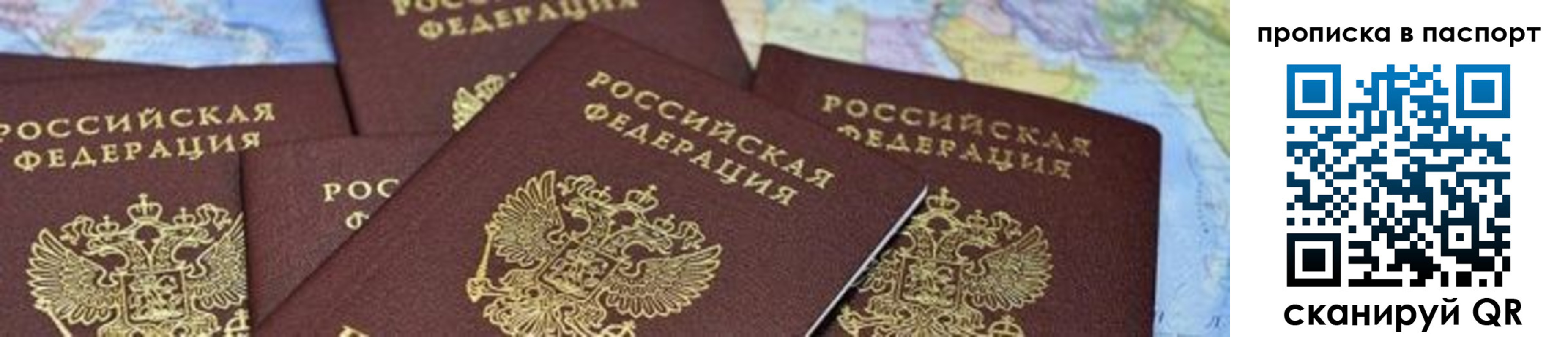 прописка в квартире в Сунже