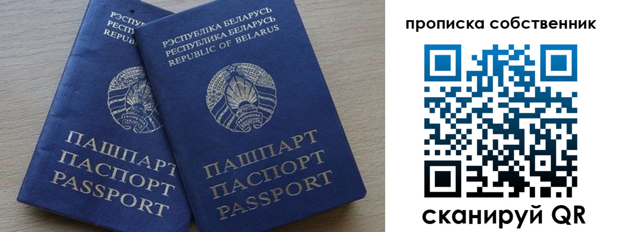прописка ребенка в Сунже