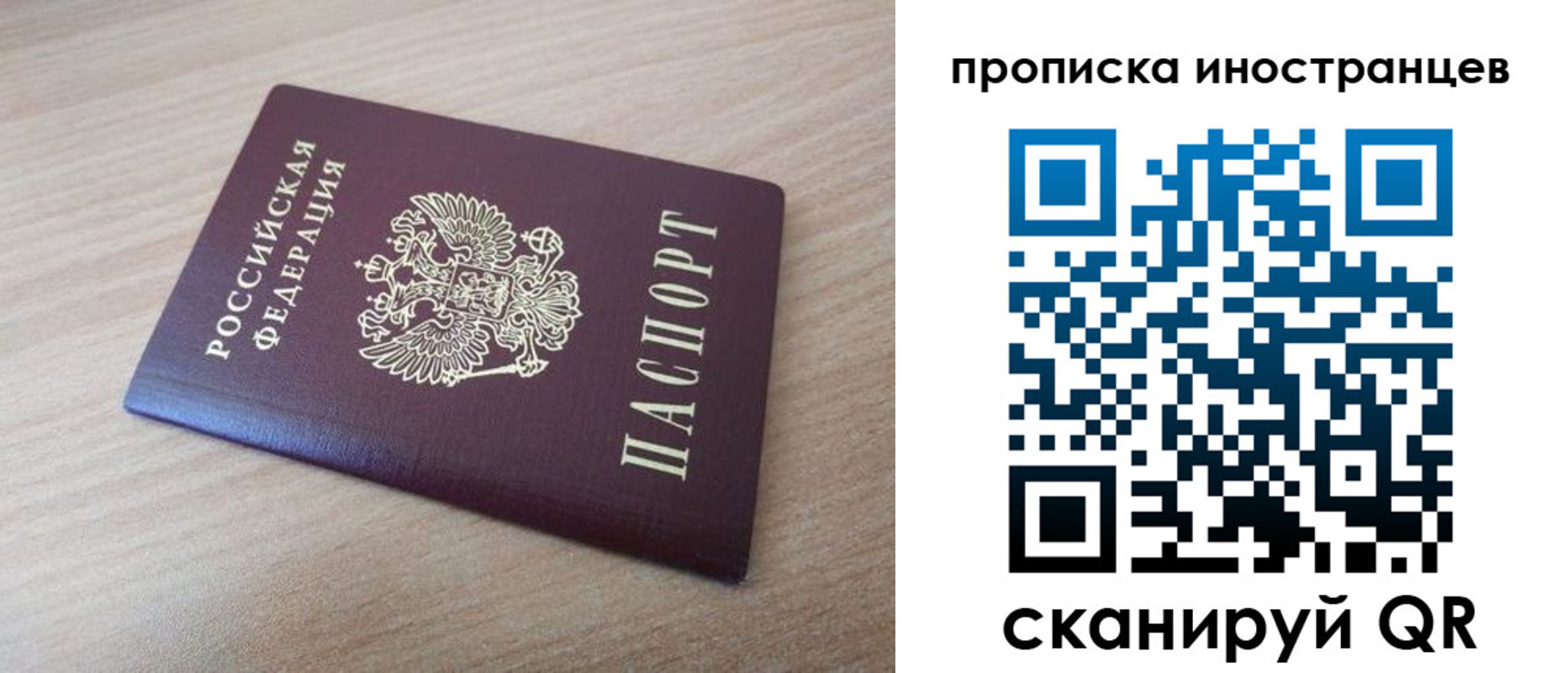 прописка для кредита в Сунже