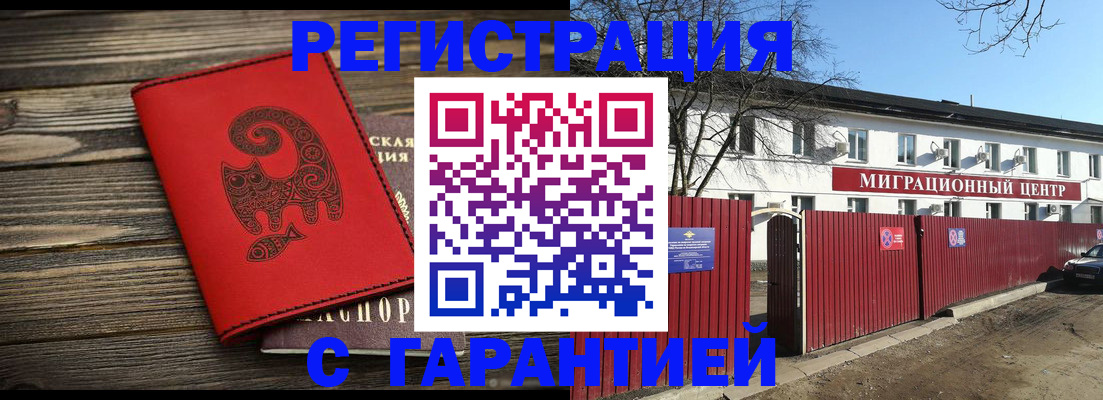 временная регистрация для школы в Сунже