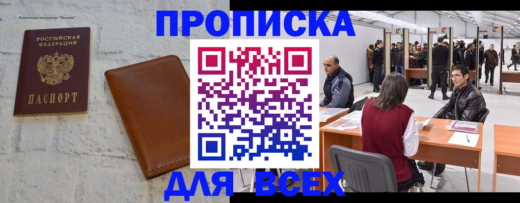 пропишу в квартире в Сунже