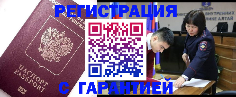 прописка от собственника в Сунже