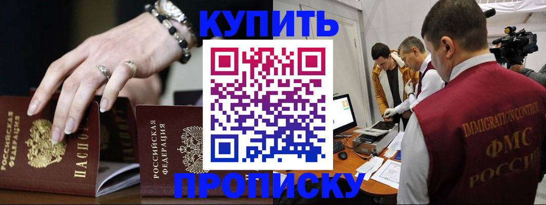 прописка иностранных граждан в Сунже