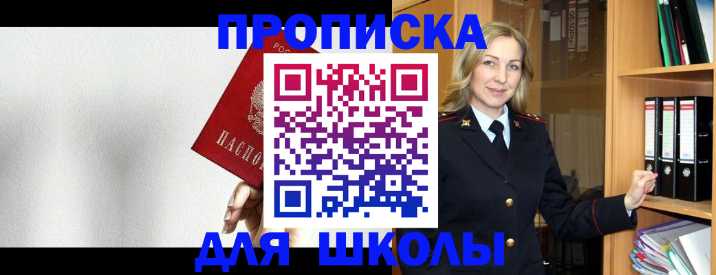 временная регистрация законно в Сунже