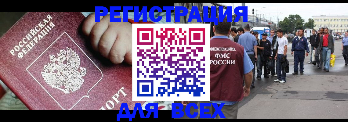 прописка гарантия в Сунже