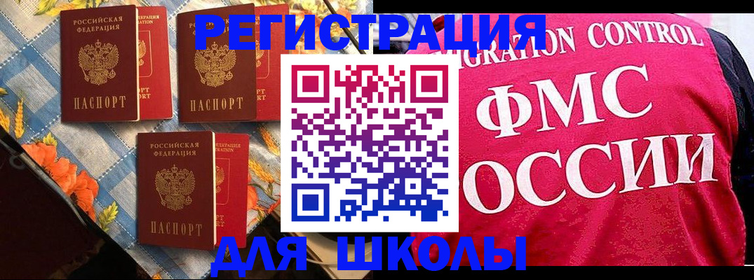 прописка регистрация в Сунже