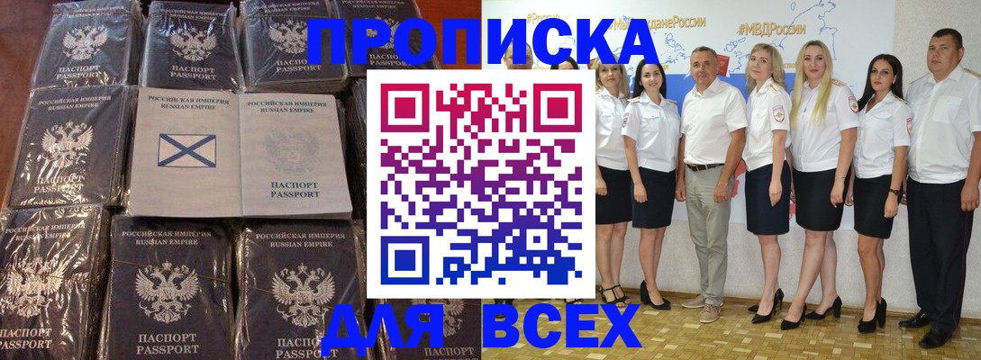 временная регистрация в Сунже