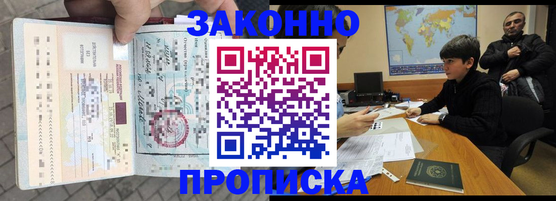временная регистрация гарантия в Сунже